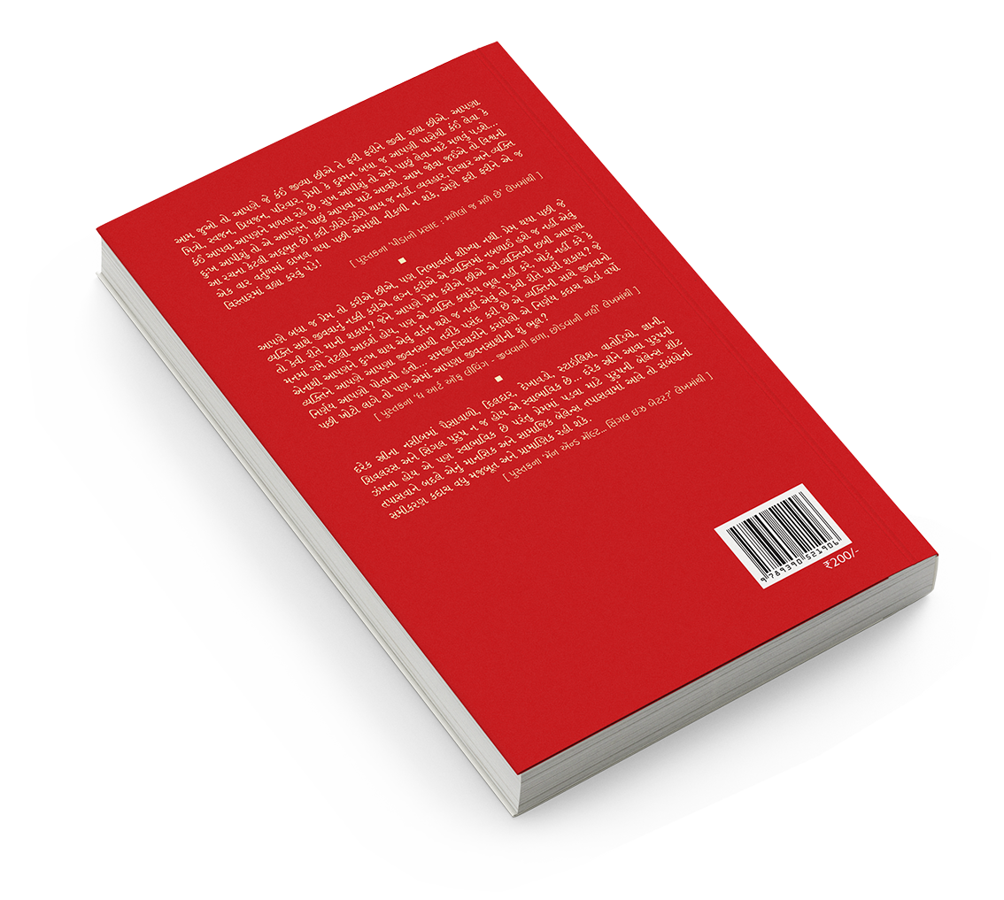 સૌગાત એકબીજાની